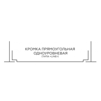 Кассетный потолок Албес AP600 Line (Board) белый матовый